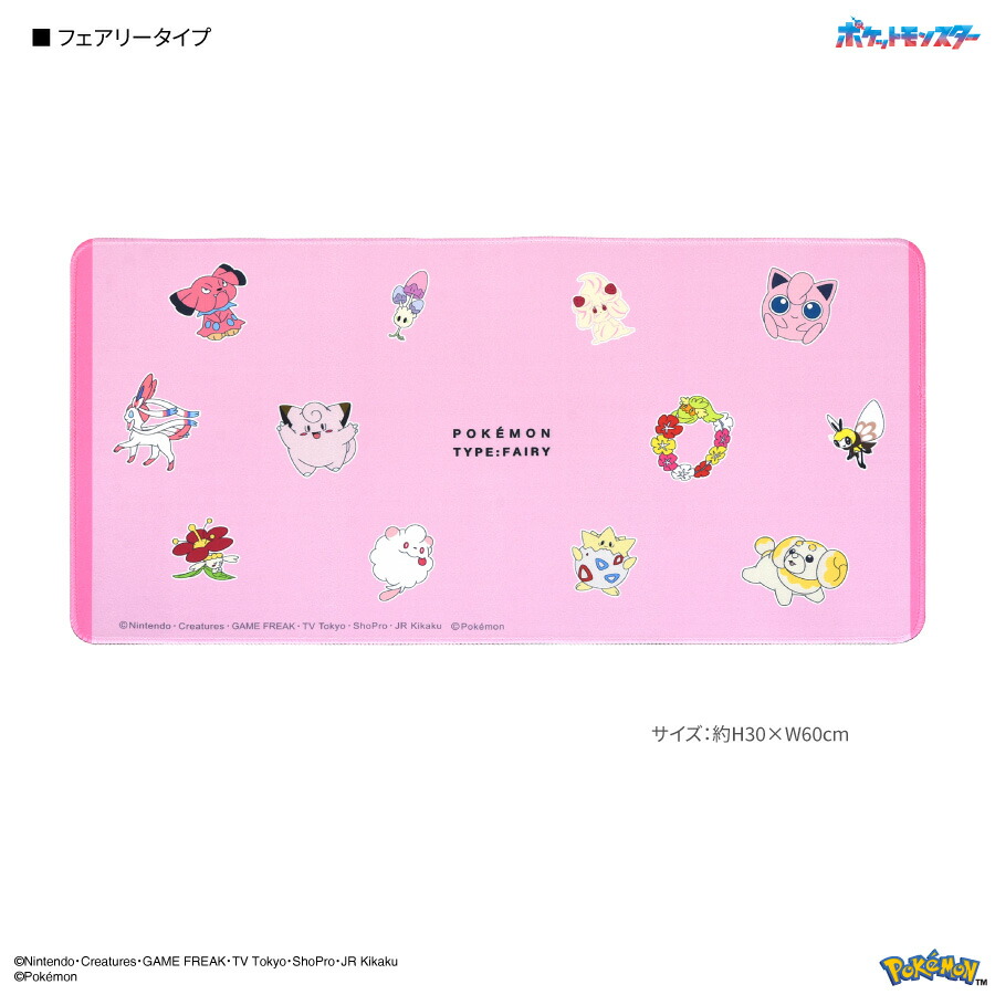 楽天市場】【公式】ポケットモンスター デスクマット ポケモン