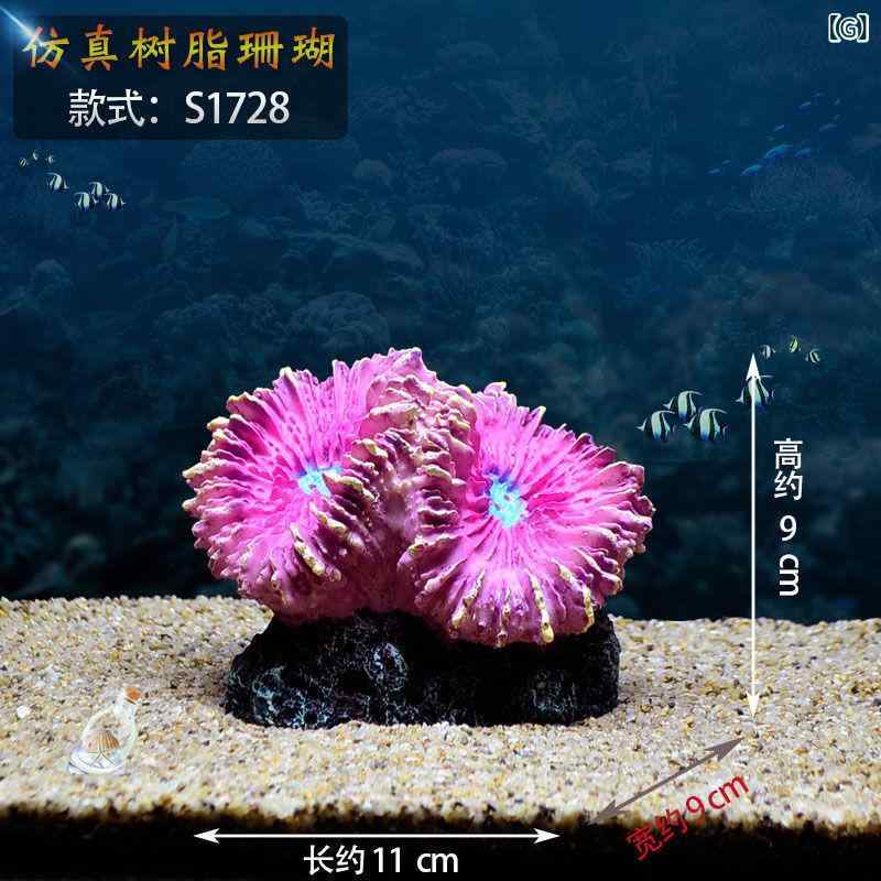 楽天市場】水槽 アクアリウム レイアウト 用 人工 珊瑚 フェイク