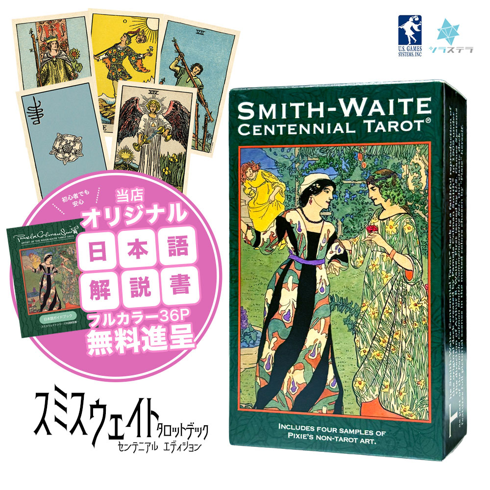遊戯王 タロットカード（文庫版懸賞 限定1000箱）【シュリンク未開封