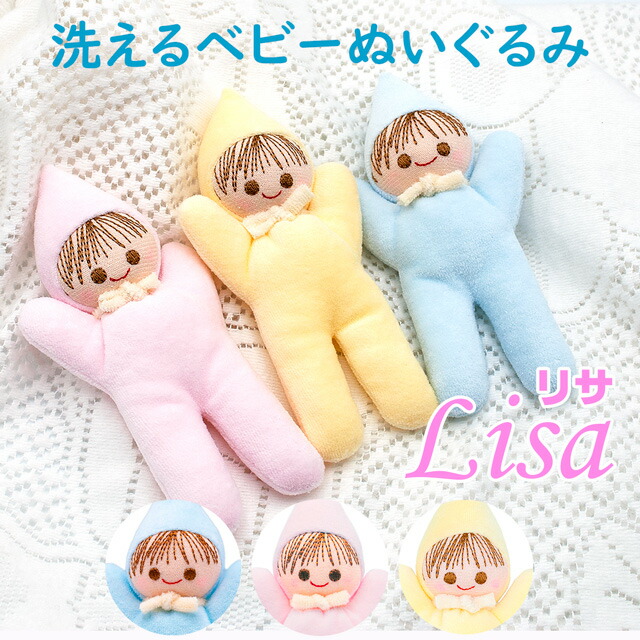 楽天市場】ベビー ぬいぐるみ リサ ラッピング無料 日本製 国産 ベビー