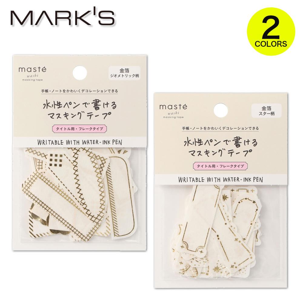 楽天市場】水性ペンで書けるマスキングテープ・フレークタイプ
