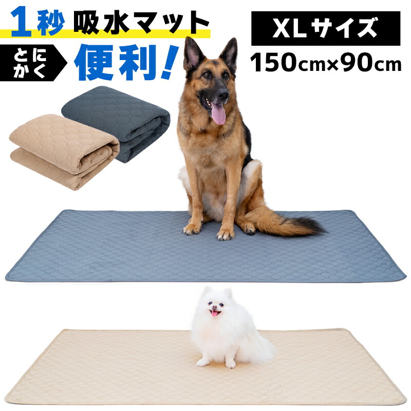 楽天市場】【高評価☆4.81点】トイレマット 洗える 150 × 90cm 大判 犬