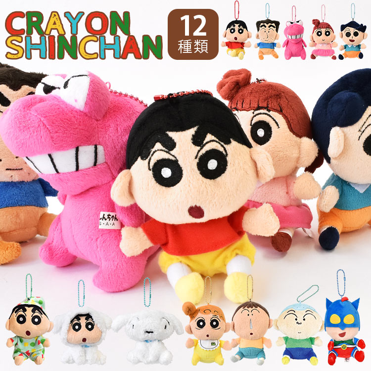 楽天市場】クレヨンしんちゃん グッズ キーホルダー マスコット