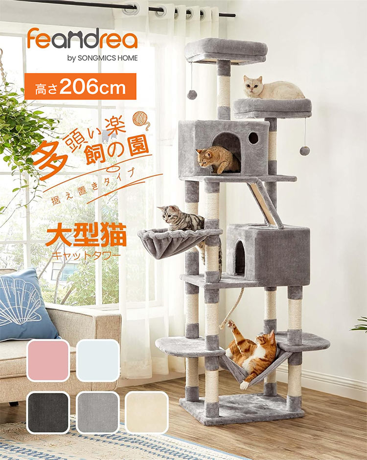 楽天市場】キャットタワー 据え置き 多頭飼い 猫タワー おしゃれ 大型