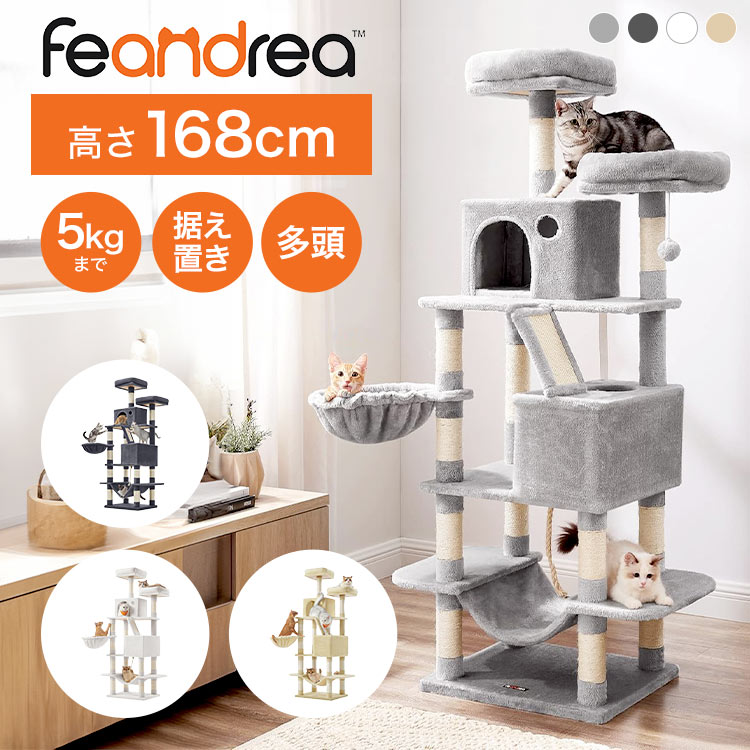 楽天市場】キャットタワー 据え置き 多頭飼い 猫タワー おしゃれ 大型