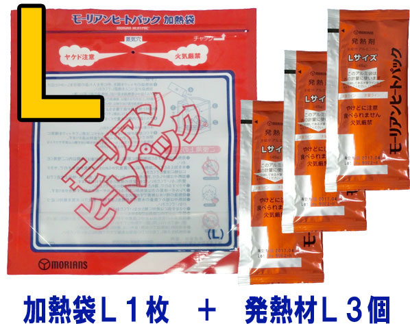 楽天市場】＼楽天1位／【セット】モーリアンヒートパック加熱セット