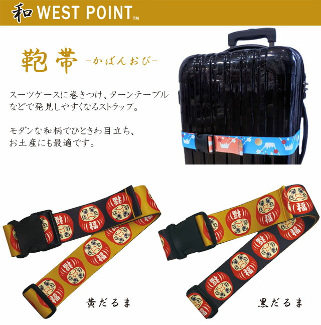 赤西仁 サコッシュ スーツケースベルト ラババン キーホルダー グッズ