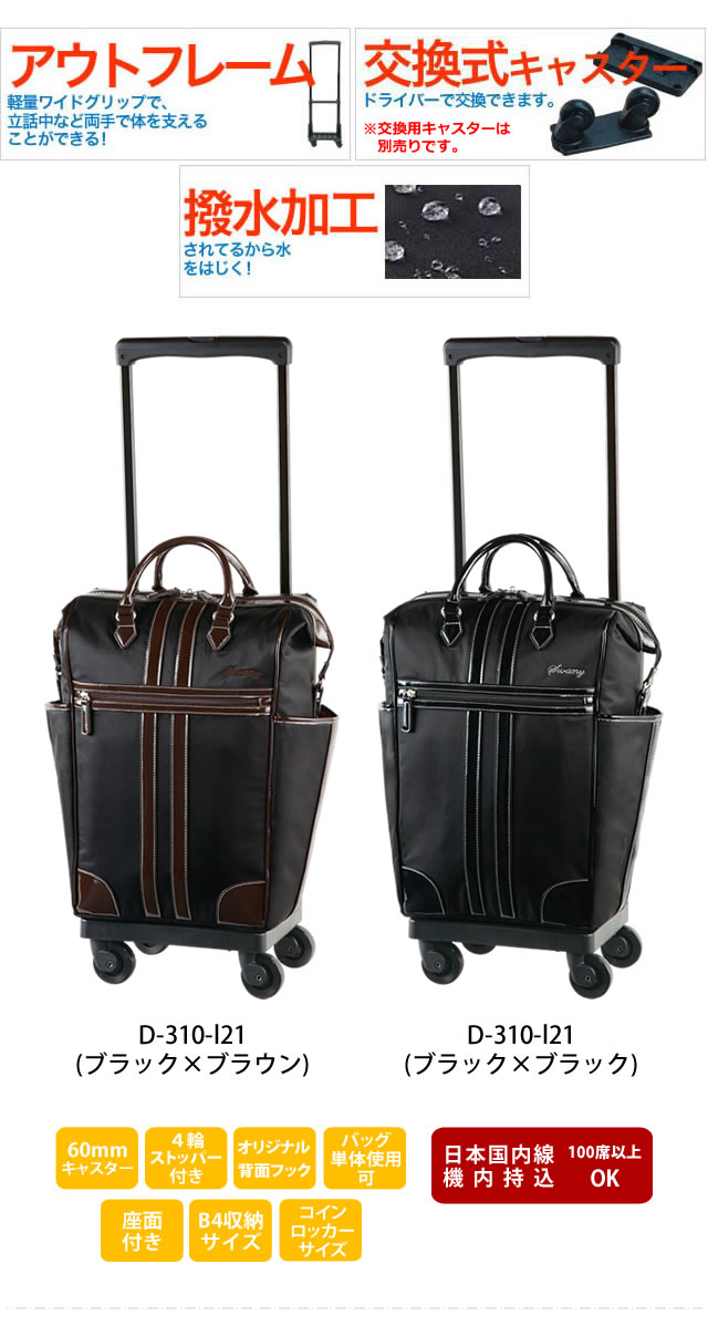 楽天市場】スワニー SWANY ショッピングカート キャリーカート 買い物