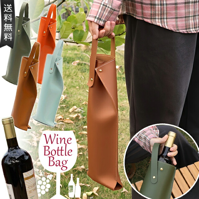 楽天市場】ワインバッグ レザーの通販