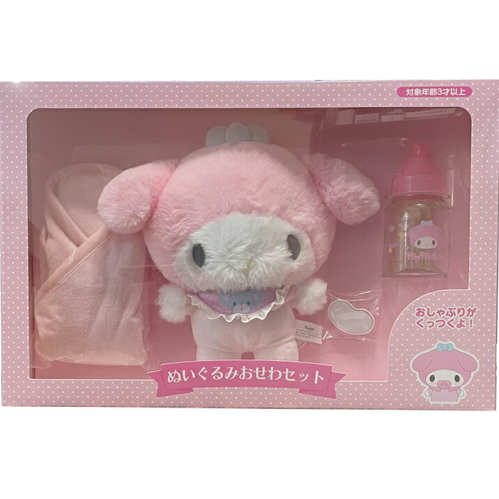 楽天市場】マイメロディ ぬいぐるみおせわセット 512966 SANRIO お世話
