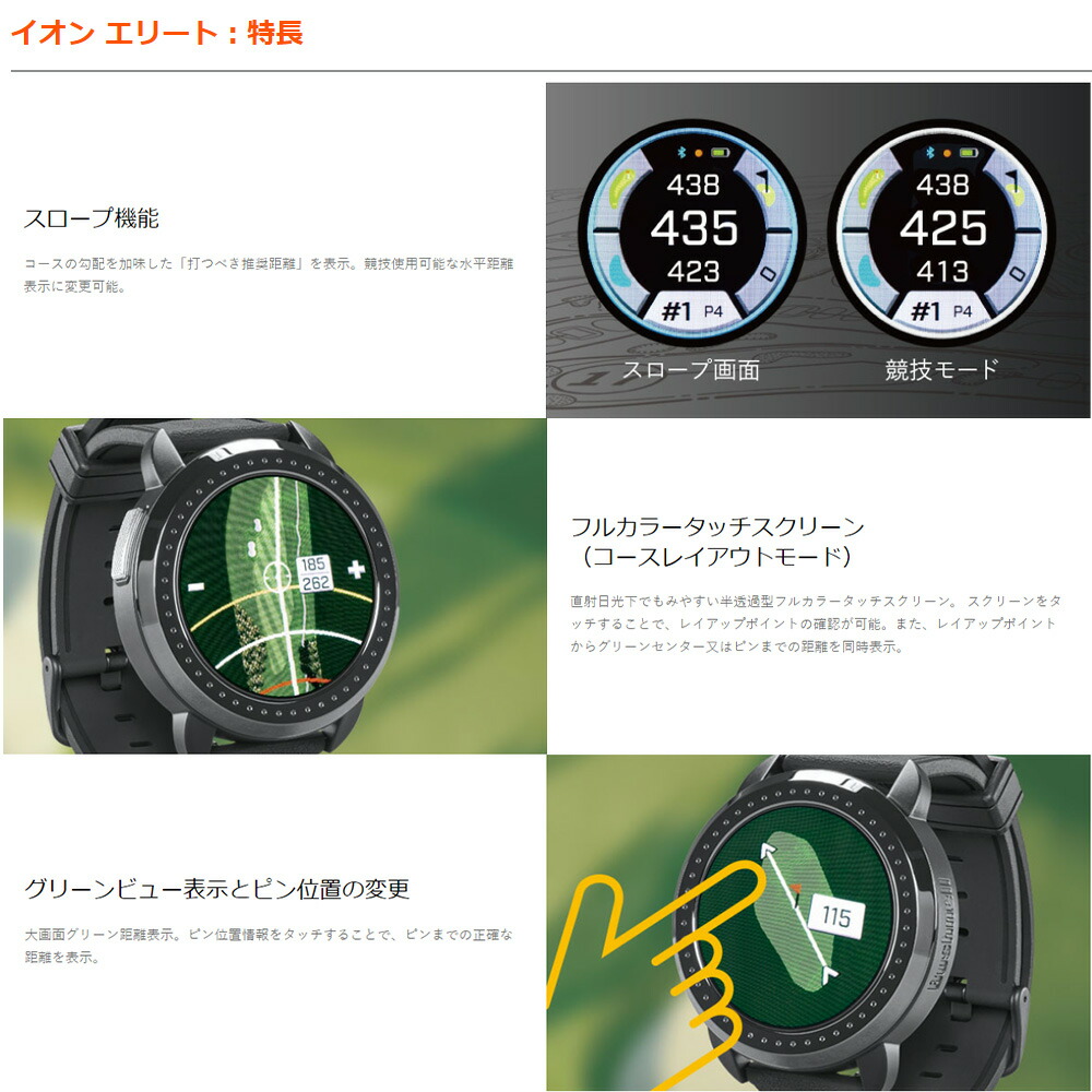 楽天市場】【Bushnell GOLF 公認ストア】ブッシュネルゴルフ イオン