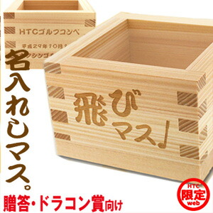 ゴルフコンペの景品で頂きました。 お酒が飲めないので出品します