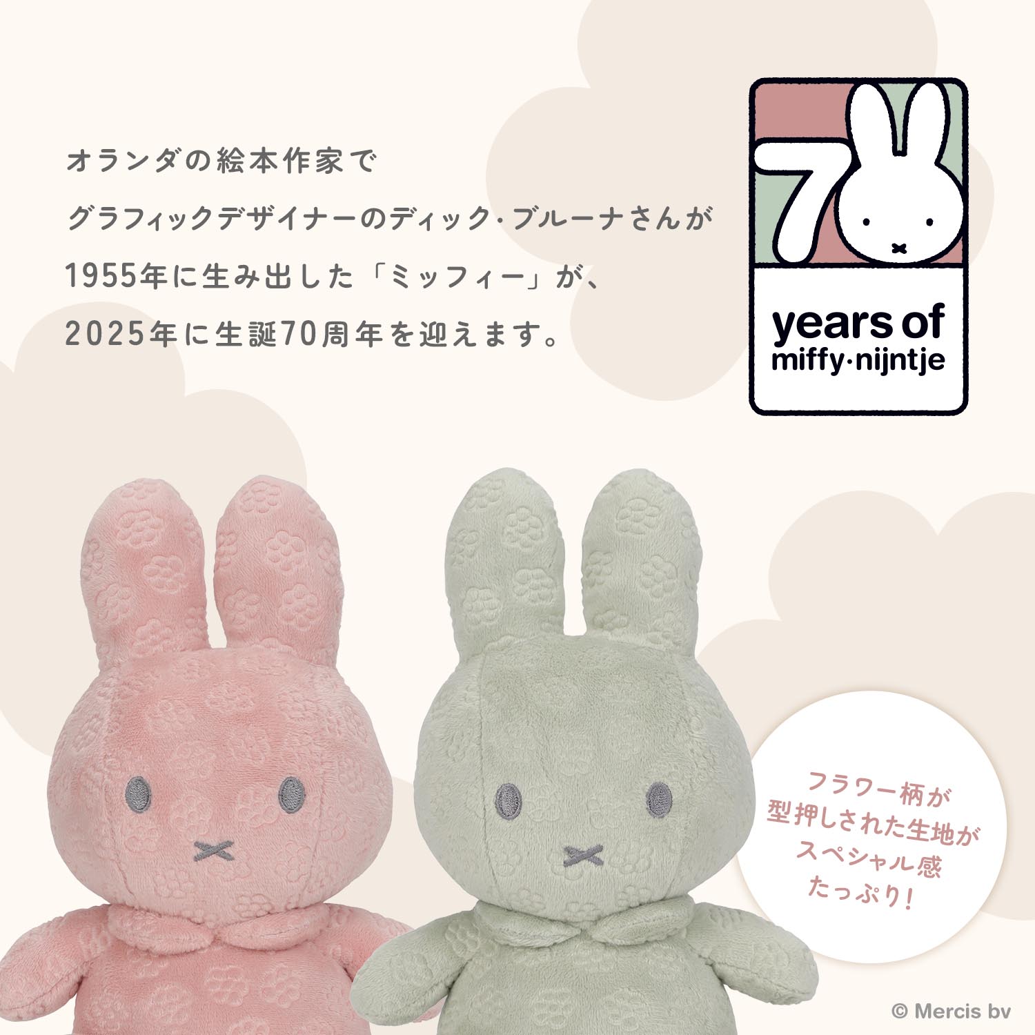 楽天市場】miffy x Little Dutch ミッフィー リトルダッチ Miffy