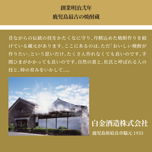 楽天市場】全品P3倍 送料無料 焼酎 芋焼酎 白金乃雫 しらかねのしずく