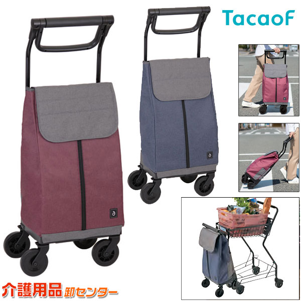 楽天市場】ショッピングカート 【幸和製作所(テイコブ/TacaoF) a