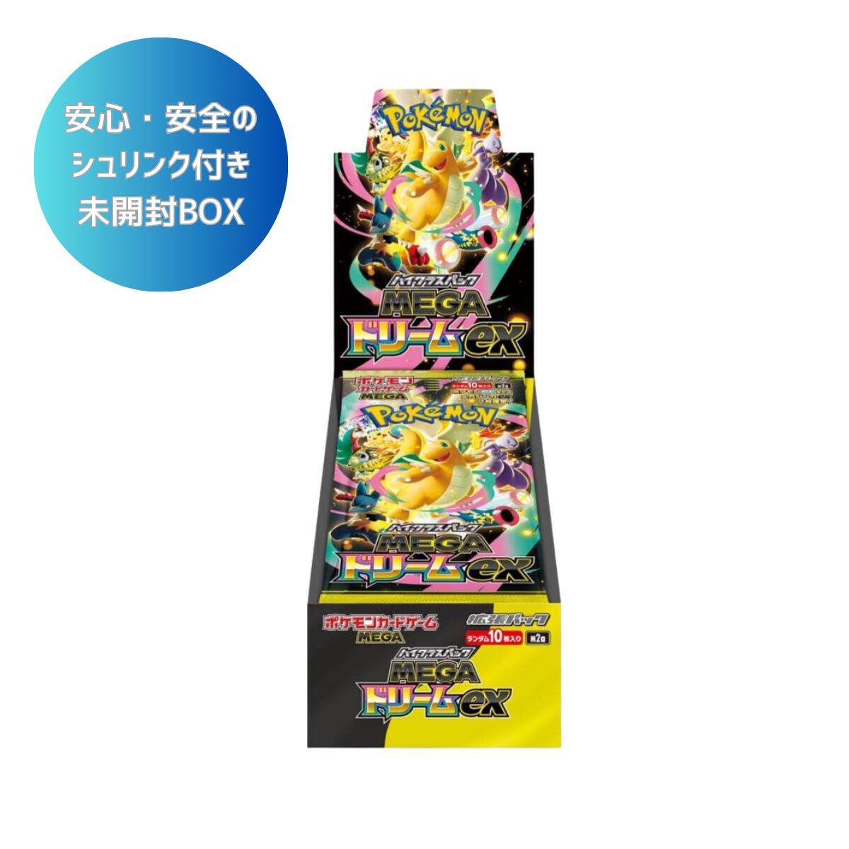 楽天市場】MEGAドリームex boxの通販