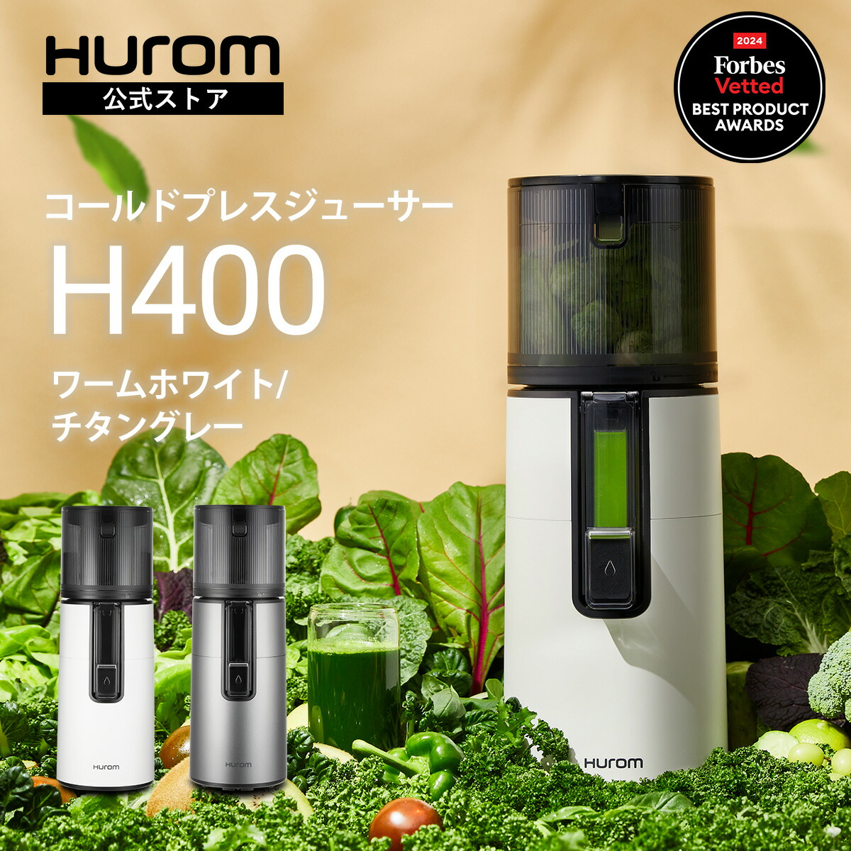 楽天市場】【HUROM 公式】冬の健康習慣 ヒューロム H400｜コールド