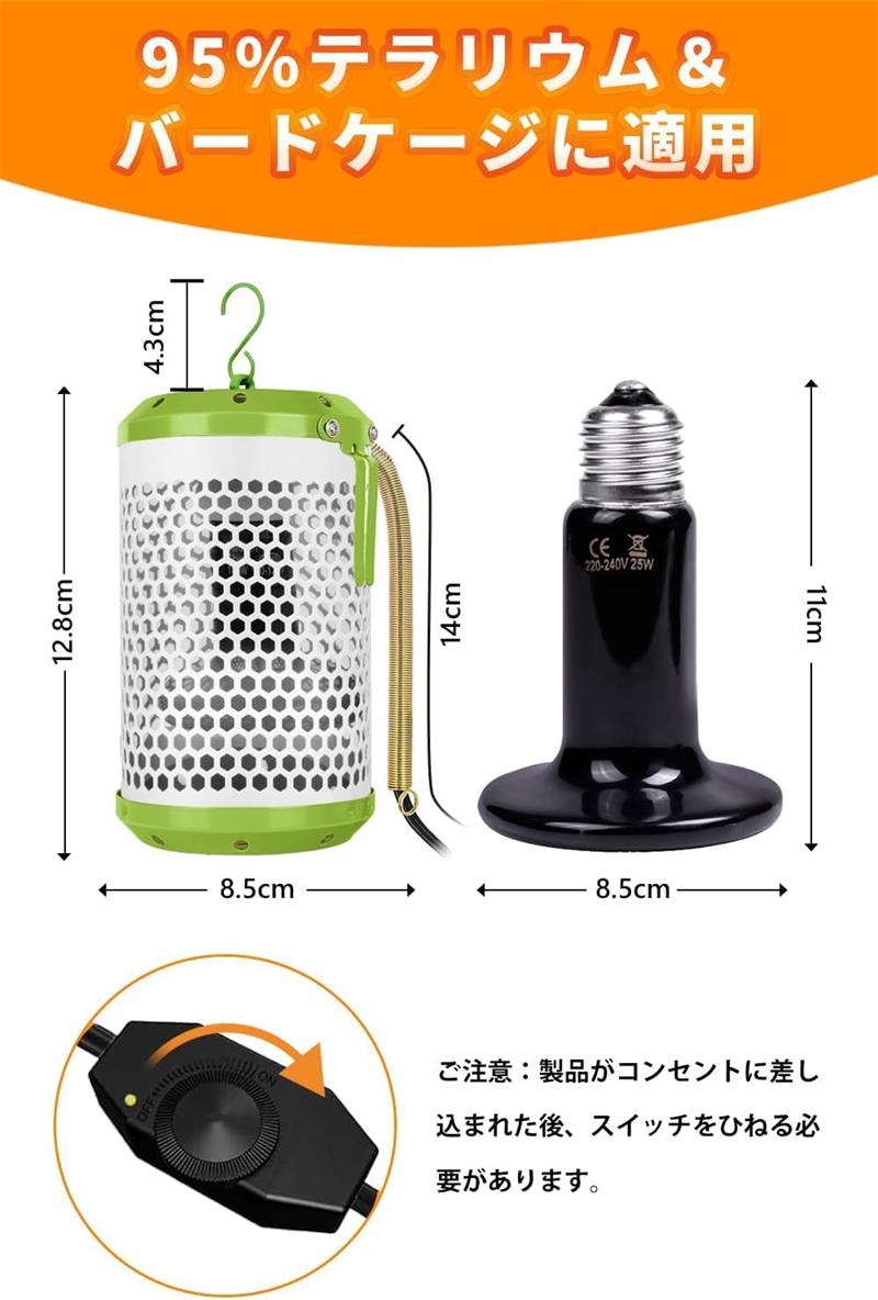 楽天市場】保温電球カバー付 75W 鳥 ヒーター インコ とり暖寄りそい