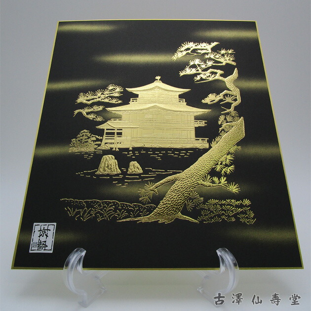 正信偈 色紙5枚(たとう紙付き) 金箔 箔押し 正信偈 色紙5枚(たとう紙