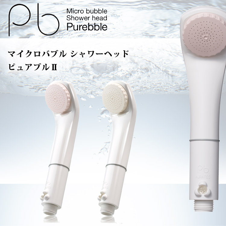 楽天市場】シャワーヘッド マイクロバブル ピュアブル2 スイート