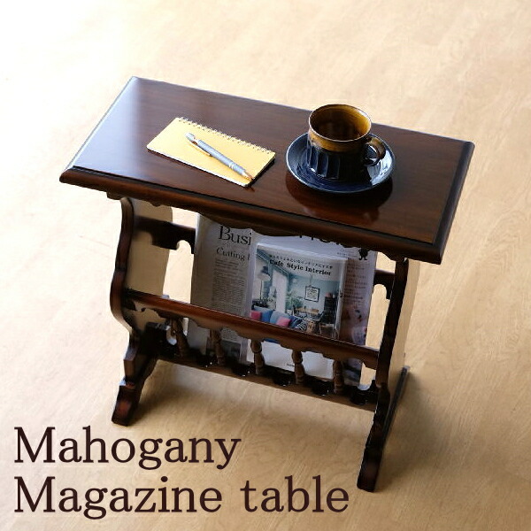 割引 マガジンラック付き サイドテーブル アンティーク 木製 ダーク