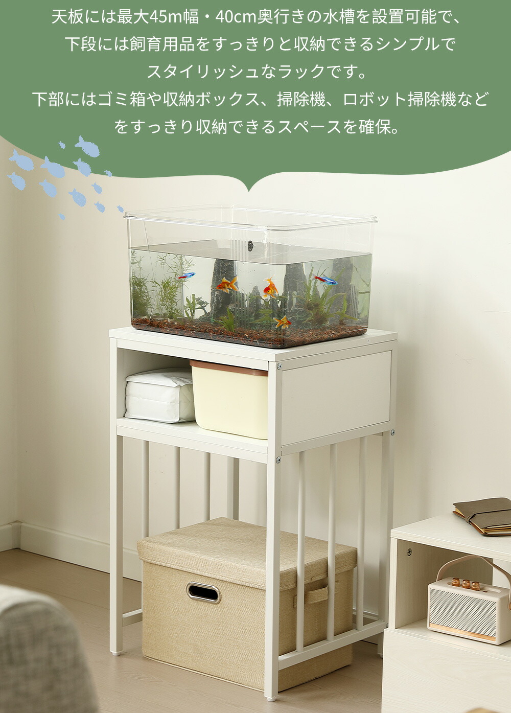 楽天市場】水槽スタンド 水槽台 耐荷重100kg 二段 幅45cm スチール