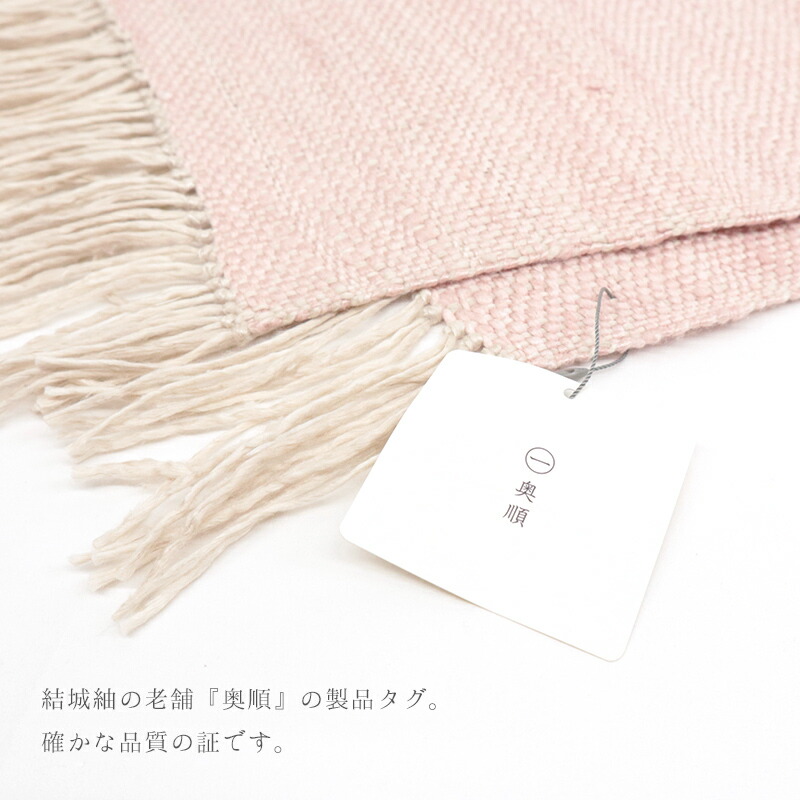 楽天市場】奥順 結城紬 大判ショール 真綿 ストール フリンジショール
