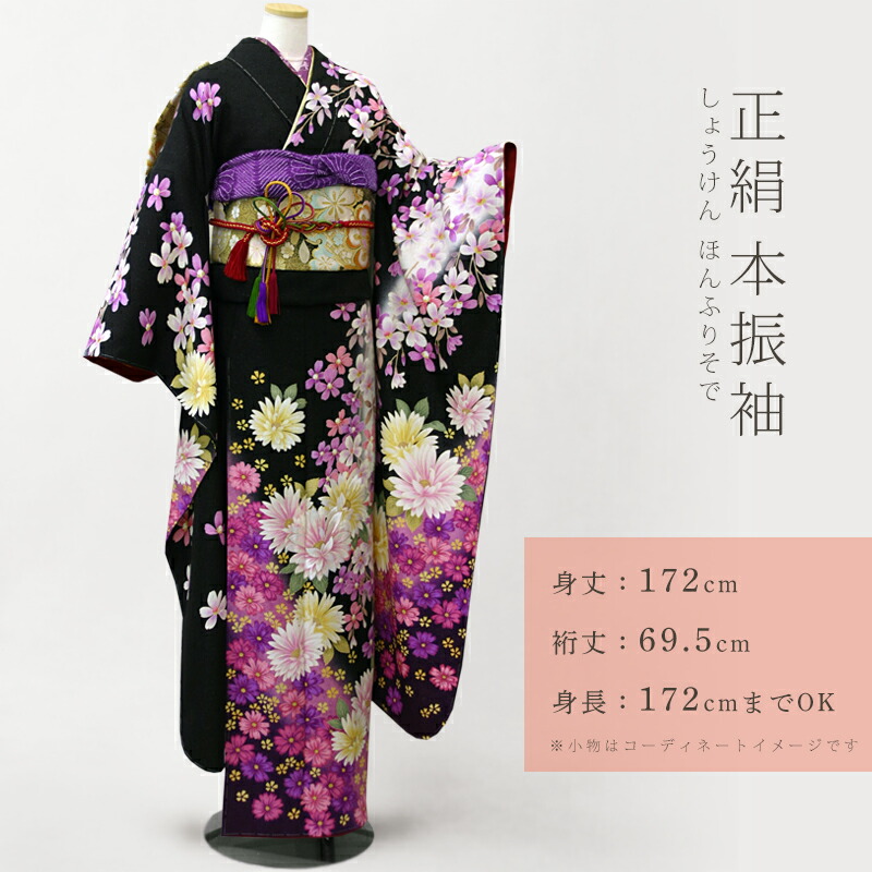 振袖 振袖 新品 未仕立て 仮絵羽 桜 鞠 金糸 型染め友禅 黒 ブラック
