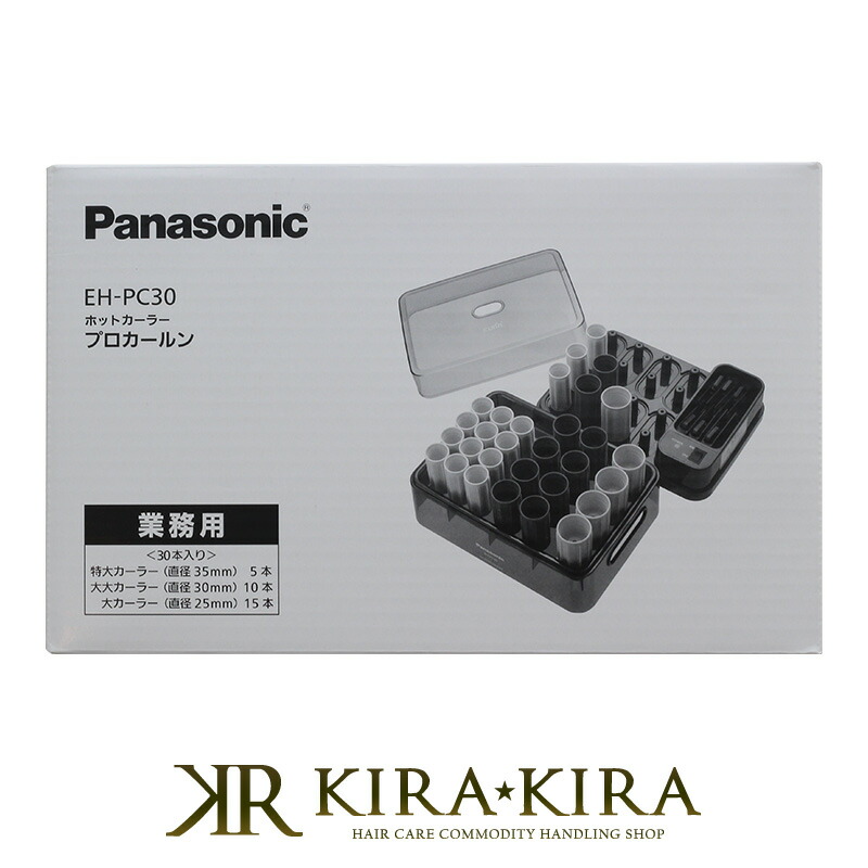 楽天市場】ホットカーラー 業務用（美容・健康家電｜家電）の通販