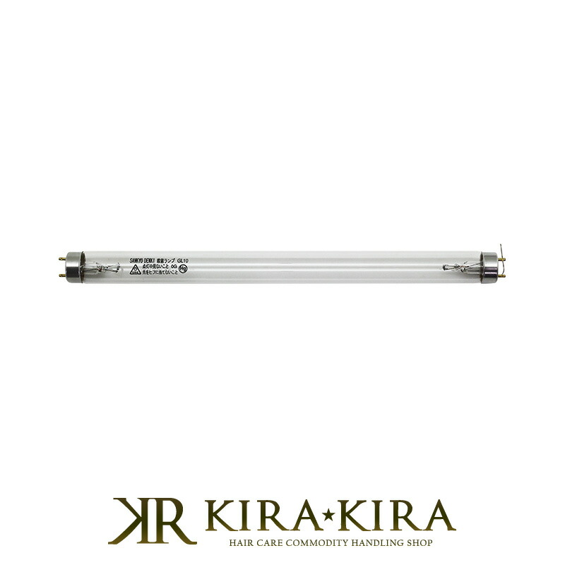 楽天市場】殺菌灯 10wの通販