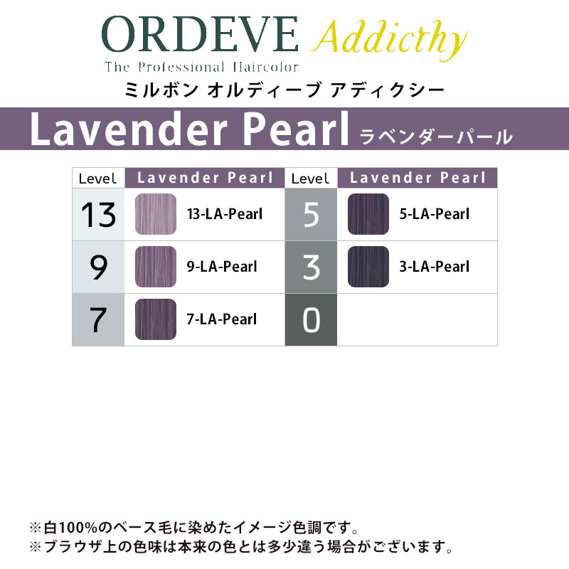 楽天市場】【LINE登録で300円クーポン】ミルボン オルディーブ ア