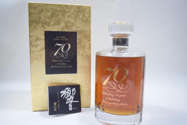 楽天市場】【未開栓】サントリー 響 21年 70周年 記念特製ボトル 700ml