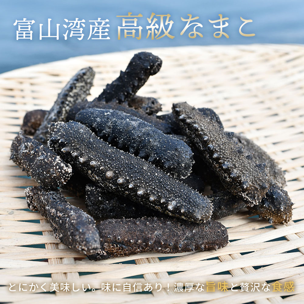 楽天市場】乾燥ナマコ 品質A 中（4cm〜6cm） 1kg（200個前後）【乾燥