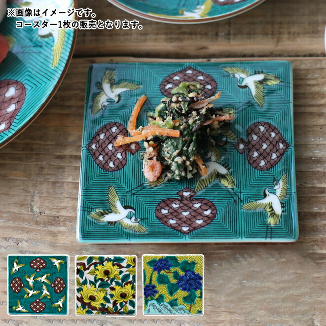 江戸 古九谷 角皿 吉田屋 木箱付 送料込み1223 江戸 古九谷 角皿 吉田