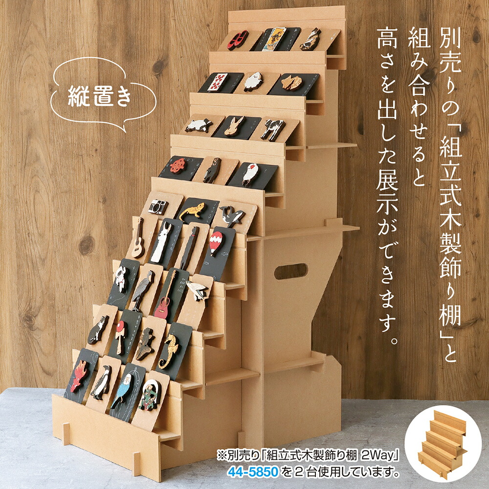 楽天市場】【P5倍!お買い物マラソン限定】 組立式木製ディスプレイ台