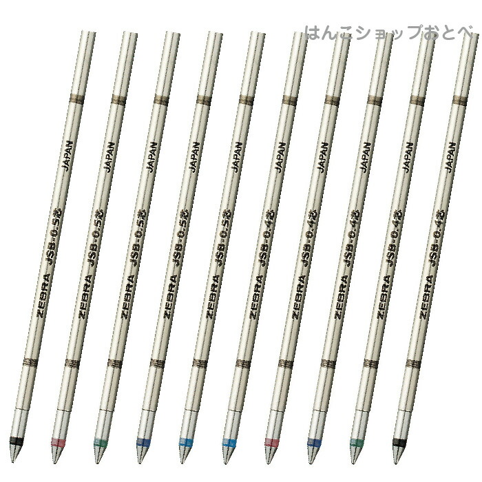 楽天市場】ゼブラ シャーボX替芯 JSB芯 ジェル芯 0.5mm 0.4mm