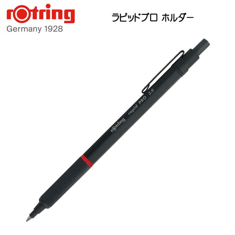 Rotring Art pencil 廃盤シャープペンシル 芯ホルダー 2mm Rotring Art