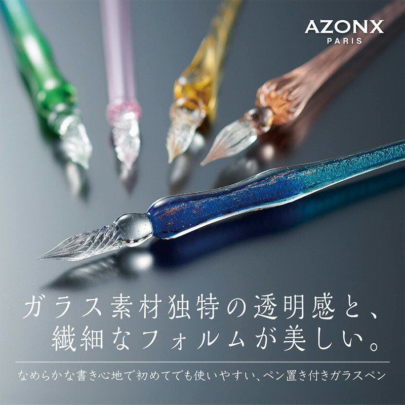 楽天市場】【AZONX】アゾン ガラスペン（ラメ） ペン置き付き 万年筆