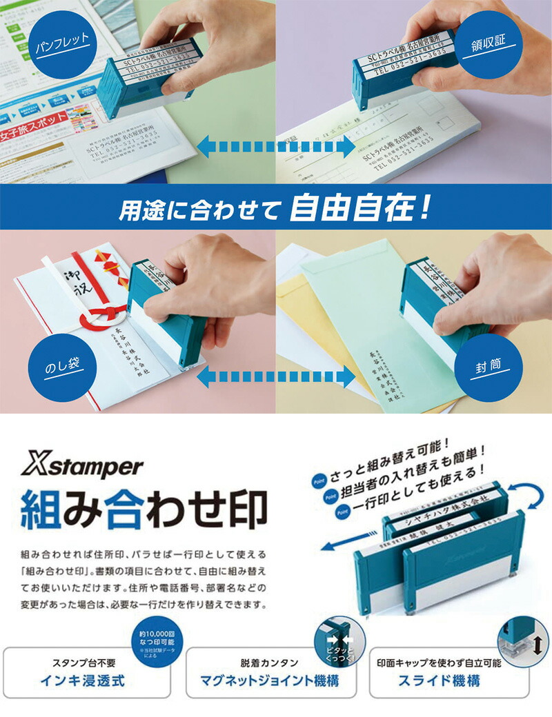 楽天市場】【シヤチハタ】組み合わせ印 4個パック 0359号 0559号 0659