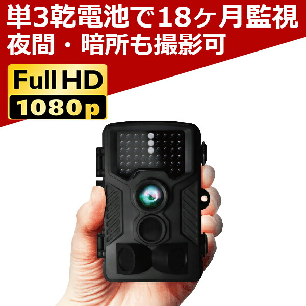 防犯くん BK-1 監視カメラ トレイルカメラ 5個セット BK-1 見張り番