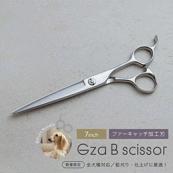 楽天市場】ペットトリミング ギザ刃Bシザー7.0インチ GZA プロ用 犬用
