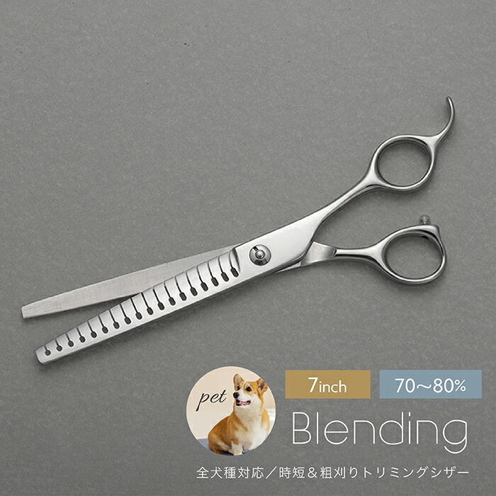 パワフルに切れるプロ用カーブシザートリマートリミングペットママ