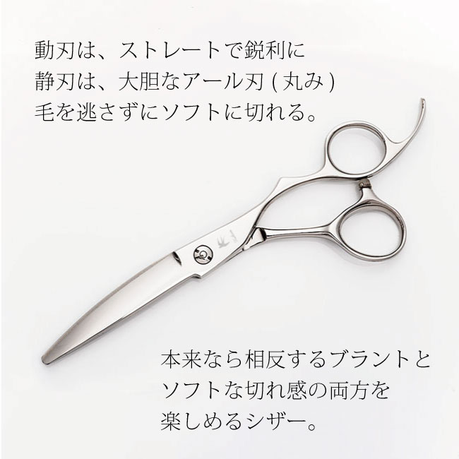 飛燕シザー スライドカット 笹刃 スライドカット初心者向け 飛燕シザー