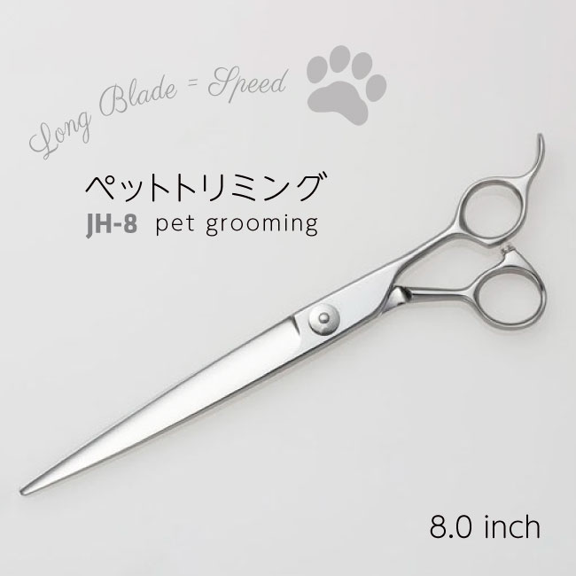 スパッと切れるプロ用ハイカーブシザートリマートリミングペットママ
