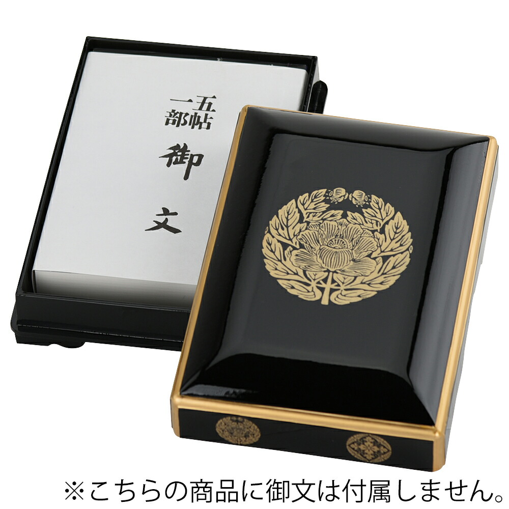 希少】江戸期 真鍮製 仏具 宝相華文様 扇形箱（蓋・底揃い組）梵字装飾