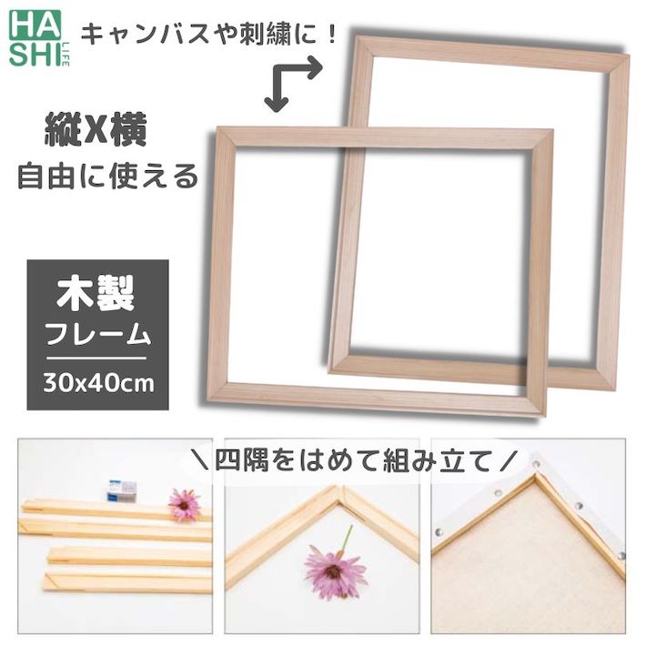 POPON さま 専用】オーダー キャンバス用フレーム POPON さま 専用