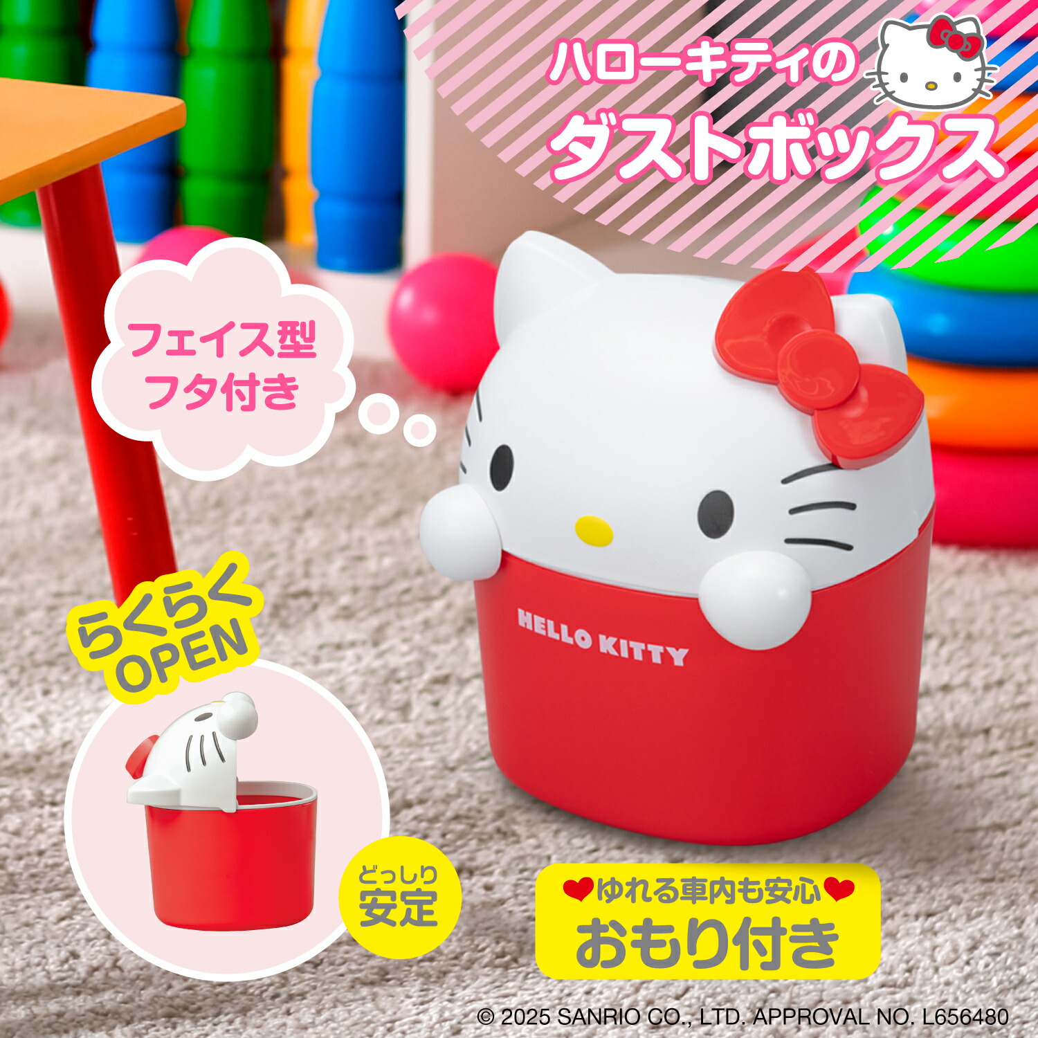 楽天市場】ハローキティ カー用品 ゴミ箱 ダストボックス 収納 小物