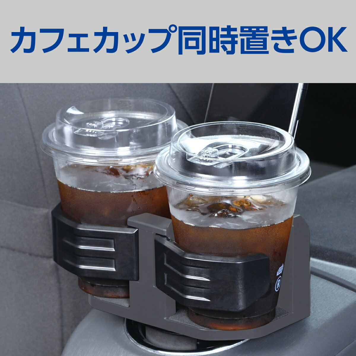 楽天市場】車用 ドリンクホルダー コンパクトツインカップホルダー