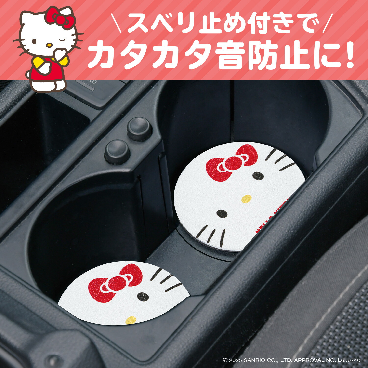 ハローキティ カオハナ 車 ドリンクホルダー レトロ カー用品 サンリオ