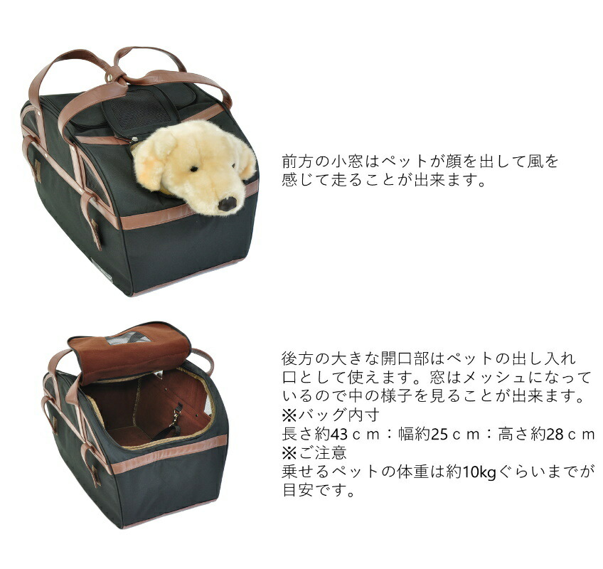 楽天市場】ペットポーター バッグの通販 丸石サイクル ペット専用